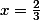 x=\frac{2}{3}